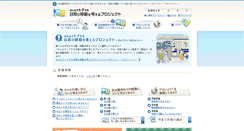Desktop Screenshot of ido.city.nagoya.jp