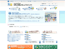 Tablet Screenshot of ido.city.nagoya.jp