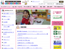 Tablet Screenshot of kosodate.city.nagoya.jp