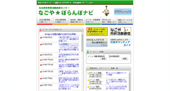 Desktop Screenshot of n-vnpo.city.nagoya.jp